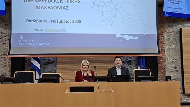 Κεντρική Μακεδονία: Δημογραφική συρρίκνωση, υπεργήρανση, μετανάστευση