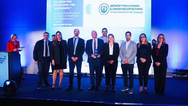 Βράβευση της Θεραπευτικής Κλινικής του ΕΚΠΑ στο νοσοκομείο Αλεξάνδρα