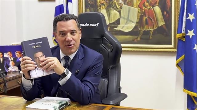 Ανταλλαγή βιβλίων μεταξύ Άδωνι Γεωργιάδη και Αλέξη Τσίπρα