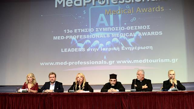 13ο Συμπόσιο Med-Professionals Medical Awards