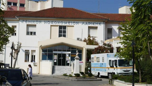 Λάρισα: Ανοικτή συζήτηση κατά της διάλυσης της Παιδιατρικής Κλινικής του Γενικού Νοσοκομείου