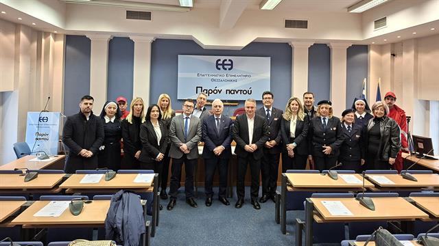 Ενώνουν δυνάμεις ο ΕΕΣ και το Επαγγελματικό Επιμελητήριο Θεσσαλονίκης