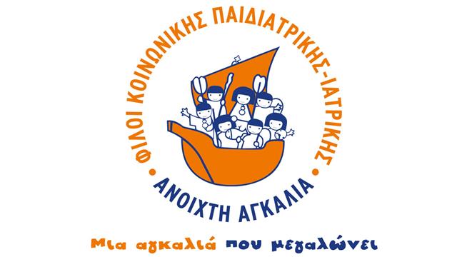 Ανοιχτή Αγκαλιά: 3.000+ ιατρικές πράξεις και στήριξη σε ευάλωτες κοινότητες το 2025