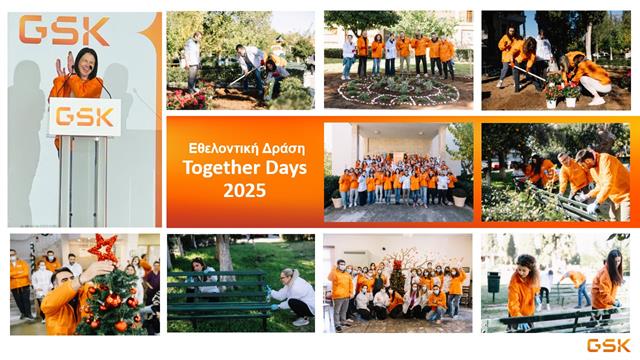 Η GSK Ελλάδος στηρίζει το Γηροκομείο Αθηνών