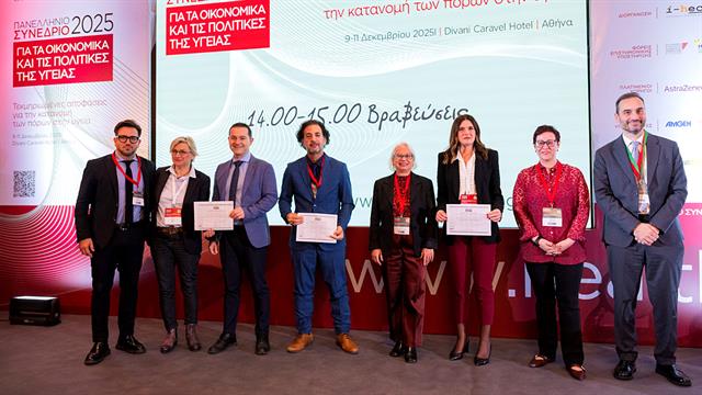 Με κεντρικό άξονα τις τεκμηριωμένες αποφάσεις ολοκληρώθηκε το Πανελλήνιο Συνέδριο για τα Οικονομικά και τις Πολιτικές της Υγείας 2025