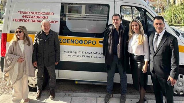 Δωρεά ασθενοφόρου στο ΓΝΘ Γ. Παπανικολάου στη μνήμη της Ελίζας Σαμαρά