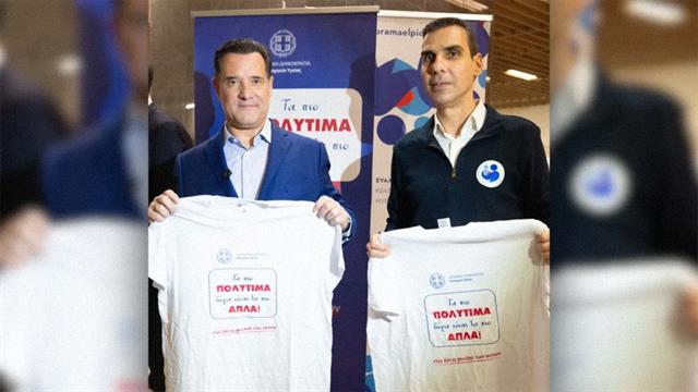 Δόθηκε το μήνυμα ότι «τα πιο πολύτιμα δώρα είναι τα πιο απλά»!