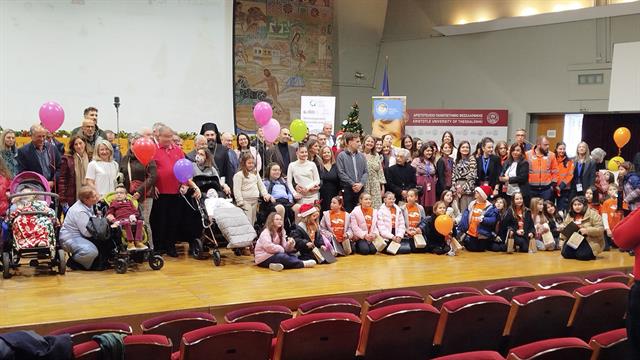 Χριστουγεννιάτικη γιορτή για τα παιδιά ιδιαίτερης φροντίδας στο ΑΠΘ