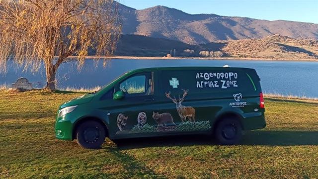 Το πρώτο ασθενοφόρο μεγάλων άγριων θηλαστικών στην Ελλάδα