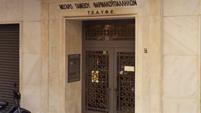 ΤΕΑΥΦΕ: Ιστορικής σημασίας η απόφαση για αύξηση 8,33% στις συντάξεις του 2025