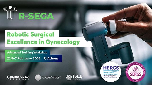 Γυναικολογία: R-SEGA Workshop Ρομποτικής Χειρουργικής
