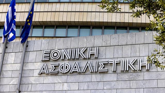 Νέα οργανωτική δομή στην Εθνική Ασφαλιστική