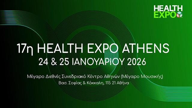 17η Health expo Athens– 24 & 25 Ιανουαρίου 2026