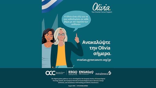 Olivia: Πολύτιμη ψηφιακή σύμμαχος για γυναίκες με καρκίνο των ωοθηκών