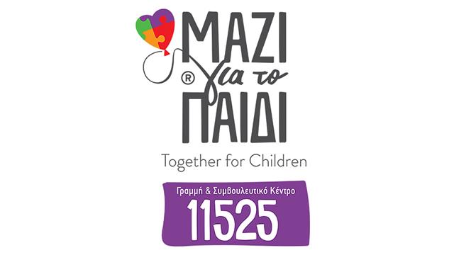 Μαζί για το Παιδί: Νέα ενημερωτική καμπάνια για την Γραμμή 115 25