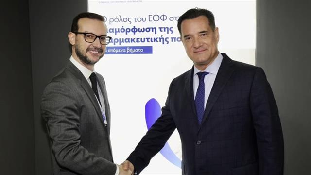 Ημερίδα ΕΟΦ:  Ο ρόλος του ΕΟΦ στη διαμόρφωση της φαρμακευτικής πολιτικής - Τα επόμενα βήματα