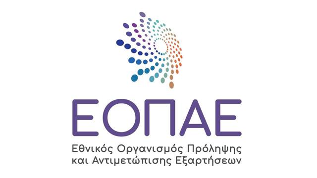 Επίσκεψη της νέας επικεφαλής του EUDA στον ΕΟΠΑΕ