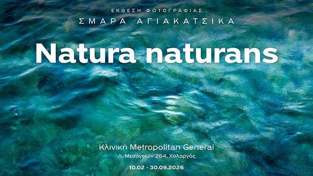 Έκθεση φωτογραφίας ‘’Natura naturans’’ στο Metropolitan General