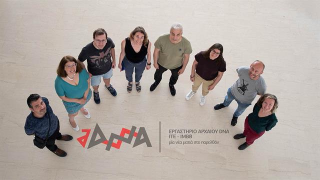 ΙΤΕ: Νέα μελέτη για τον αρχαίο ελληνικό αποικισμό δημοσιεύθηκε στο Genome Biology