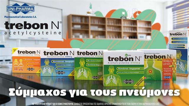 Très bon! Trebon! Νέα 360° καμπάνια για το Trebon Ν της Uni - Pharma