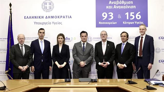 Πώς θα λειτουργήσει το Γραφείο Ποιότητας της Υγείας