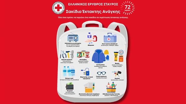 Ελληνικός Ερυθρός Σταυρός: Τι πρέπει να περιλαμβάνει ένα σακίδιο έκτακτης ανάγκης