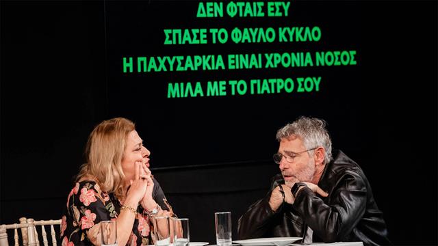 Όταν η ενημέρωση γίνεται βίωμα: Μια νέα προσέγγιση στην παχυσαρκία