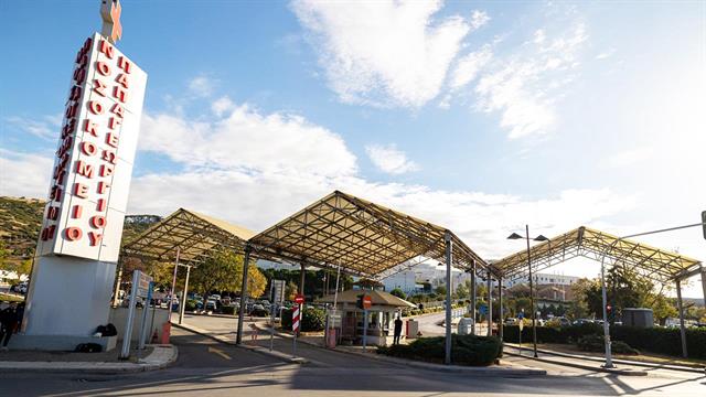 Παγκόσμια Ημέρα Νεφρού 12 Μαρτίου- Έμφαση στην πρόληψη από το Νεφρολογικό Τμήμα του Νοσοκομείου Παπαγεωργίου