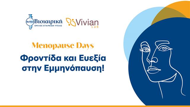 Menopause Days  από τη Βιοϊατρική  και το Vivian Lab