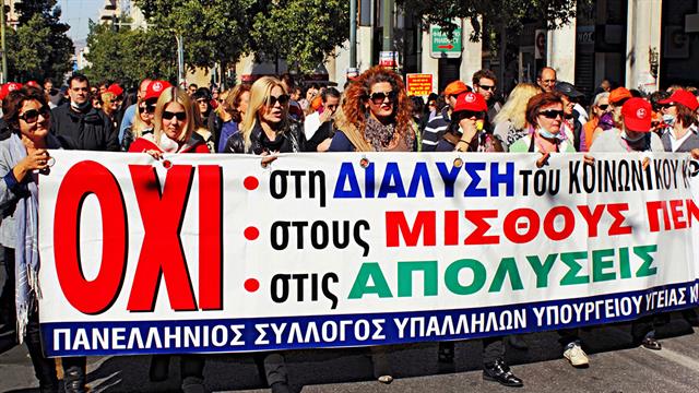 Κινητοποιήσεις εργαζομένων στα νοσοκομεία την Πέμπτη - Τα αιτήματα της ΠΟΕΔΗΝ
