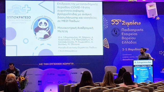 Αύξηση περιστατικών βαριάς βρογχιολίτιδας σε ΜΕΘ Παίδων μετά την πανδημία [μελέτη]