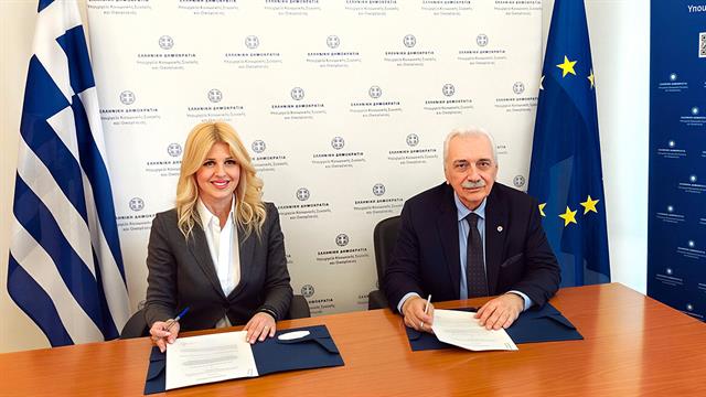 Μνημόνιο συνεργασίας ΕΕΣ και Γραμματεία Ισότητας και Ανθρωπίνων Δικαιωμάτων