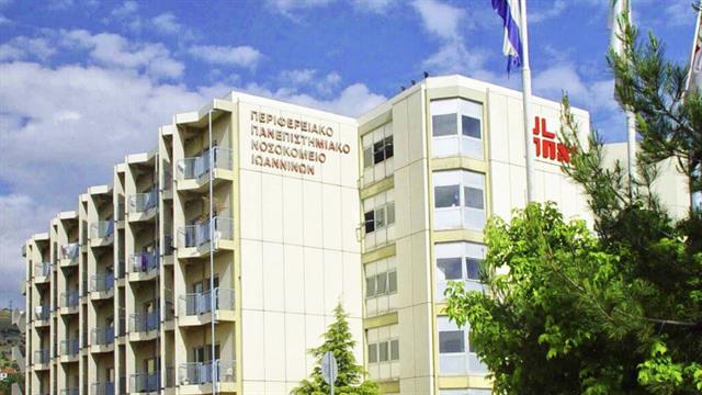 Ογκολογική κλινική Ιωαννίνων: Μηνυτήρια αναφορά για την κυρία από την Αγγλία