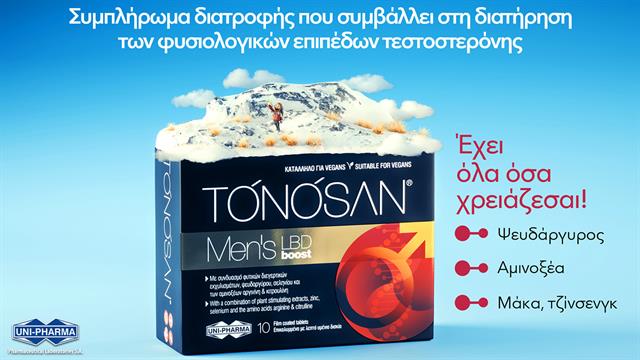 Καινοτομία από τη Uni-Pharma: Πατενταρισμένη σύνθεση για την υποστήριξη της ανδρικής ευεξίας