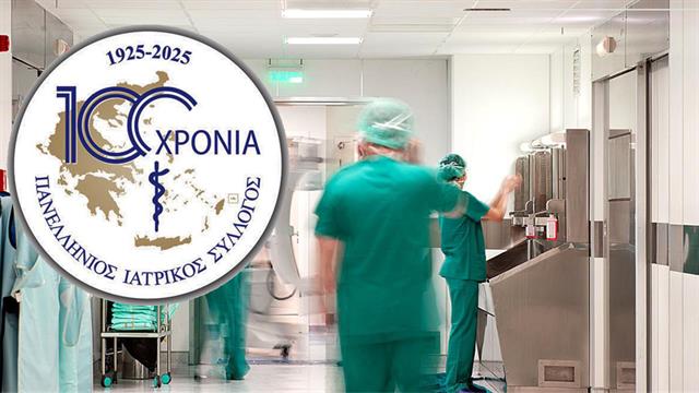 Αρχαιρεσίες ΠΙΣ - Προς νέο αδιέξοδο ο Πανελλήνιος Ιατρικός Σύλλογος