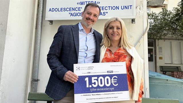 Οι εργαζόμενοι της UCB στηρίζουν τη Μονάδα Προστασίας Παιδιού Άγιος Ανδρέας