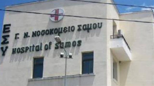 Εργαζόμενοι νοσοκομειου Σάμου: Η εικόνα γιατρού που καταρρέει δεν είναι εξαίρεση