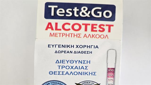 Δωρεάν self alcotest θα μοιραστούν την Πρωτομαγιά στα διόδια Μαλγάρων