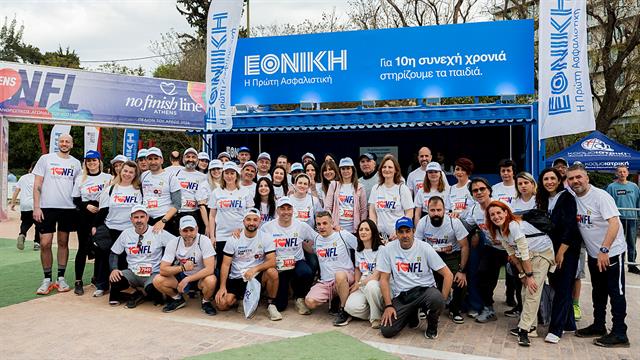 Η Εθνική Ασφαλιστική στο πλευρό του No Finish Line Athens