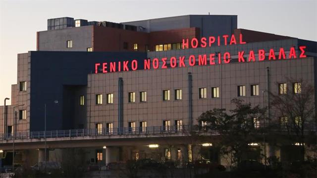 Ιατρικός Σύλλογος Καβάλας για το επεισόδιο στο νοσοκομείο: Να παρέμβει ο υπουργός Υγείας