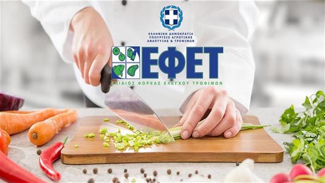Συσκευασίες με κουλούρια ανακάλεσε ο ΕΦΕΤ