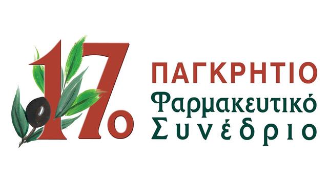 17ο Παγκρήτιο Φαρμακευτικό Συνέδριο: Το μέλλον της Υγείας περνά από το φαρμακείο