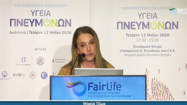 Ασθενείς για τον εμφύλιο στην Ογκολογική Ιωαννίνων: Βρισκόμαστε σε ανασφάλεια