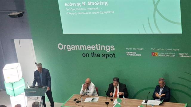 Γ. Παπαθεοδωρίδης: Προς νέο ρεκόρ το 2026 στις μεταμοσχεύσεις