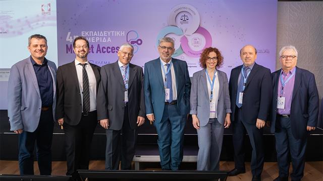 4η Εκπαιδευτική Ημερίδα Market Access της ΕΛ.Ε.Μ.Α.