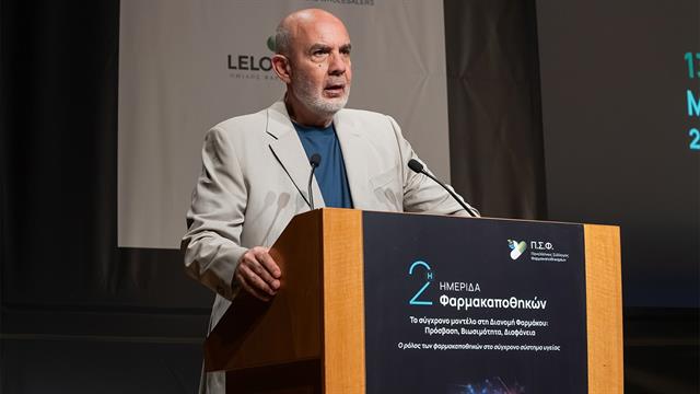 Το σύγχρονο μοντέλο στη Διανομή Φαρμάκου: Πρόσβαση, Βιωσιμότητα, Διαφάνεια