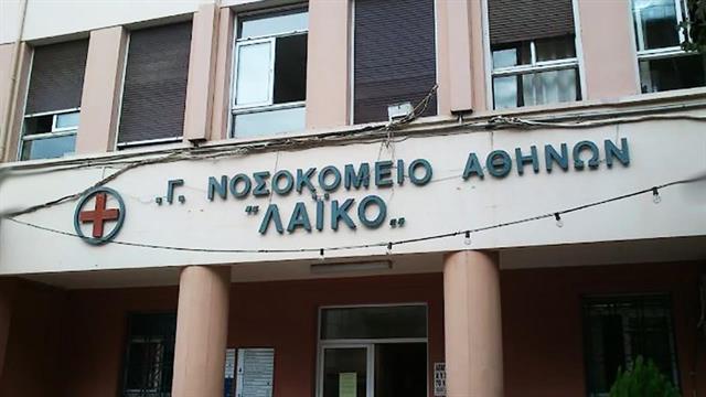 Συνεργασία Β΄ Αγγειοχειρουργικής Κλινικής ΕΚΠΑ στο Λαϊκό με το MedStar Washington Hospital Center (ΗΠΑ)