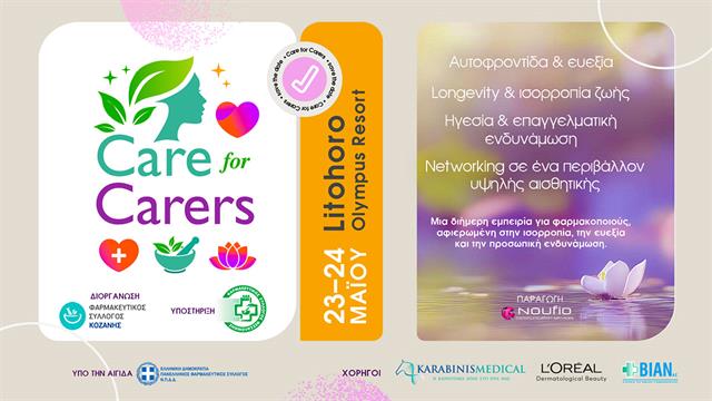 Care for carers στις 23 και 24 Μαΐου