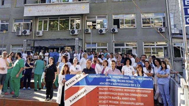 Κινητοποίηση εργαζόμενων Θεαγένειου για ελλείψεις προσωπικού
