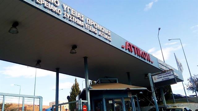 Εξαρση γαστρεντερίτιδας από νοροϊό στο Αττικόν - Τι καταγγέλλουν οι εργαζόμενοι